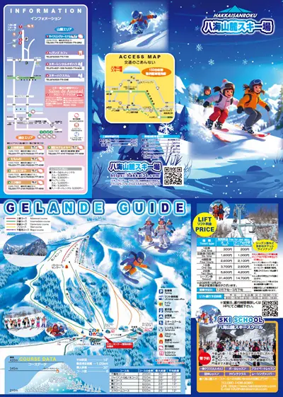 2025-26 パンフレット